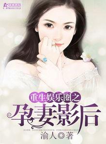 娱乐圈吃瓜封面小说,瓜田里的秘密风云